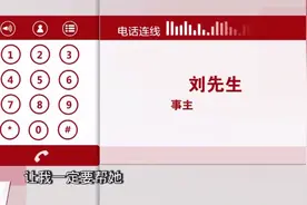 深圳男子“在线恋爱”，从未见面却转了200万元，真相让人崩溃图片