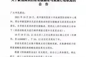 行程轨迹公布！河北多地紧急寻人图片