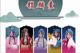张火丁京剧程派艺术研习班将再现《江姐》《锁麟囊》图片
