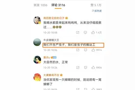 农夫山泉被曝未开封瓶装水中有蛆虫！包装水对收入贡献率超60%，公司紧急回应：已报警图片