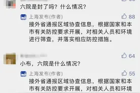 最新！市六医院徐汇院区已结束闭环，今起恢复门诊图片