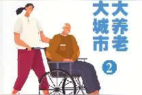 医办养老院几乎满员 养老院办医呼唤医保图片