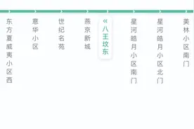 河北三河通报一感染者密接，曾在北京坐公交图片