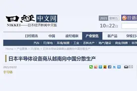 日媒：日本半导体设备商Rorze从越南向中国分散生产图片