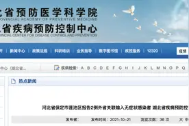 本土新增28+7！湖北疾控深夜再发紧急提示图片