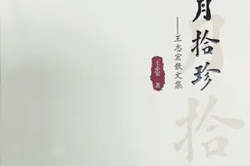 战友谈王志宏将军《岁月拾珍》图片