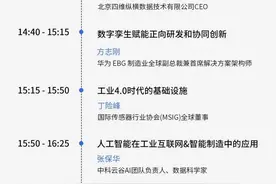 除了 AI，这些技术为 IIoT 插上飞向“4.0”的翅膀图片