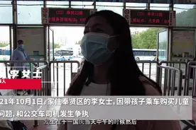 儿童票认定那是一个乱！高铁、航空、公交、景区各家有各家的标准图片