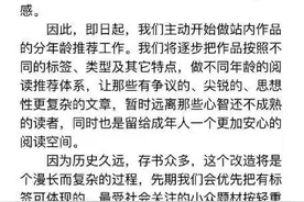 晋江文学城发布公告，为保护低龄读者，将开启分级制图片