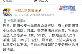 法制日报评李云迪嫖娼被拘：黑白不能不分，“琴”不能乱弹图片