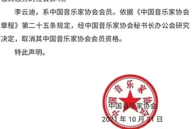 资格取消！节目下架！李云迪凉凉图片