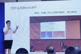 BionicM智能电动假肢机器人在京发布图片