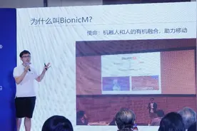 BionicM智能电动假肢机器人在京发布图片