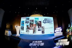 户外品牌正浩冠名《最美中国》第六季，同步发布旗舰级移动电站德DELTA Pro图片