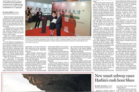 贵州赫章：挂壁成景 一路成名图片