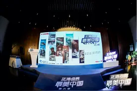 优酷《最美中国》第六季，用科技“电亮”未来图片