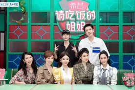 《请吃饭的姐姐》魔术师神奇“读心术”震撼众人，蔡少芬表演纸牌魔术意外连连图片