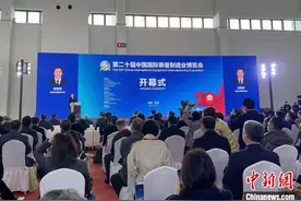 第二十届中国国际装备制造业博览会在沈阳开幕图片