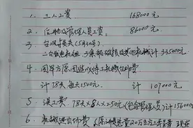 江苏一施工队投诉82万工费被拖欠，承包方：与实际金额差距过大，将走法律程序解决图片
