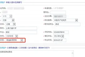 信息填报不犯难，看完这篇就会填图片