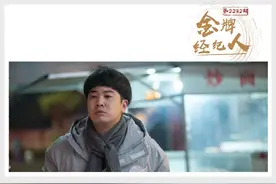 专访杜双宇：他诠释出了我们理想中“发小”的样子图片