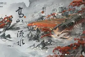 《王者荣耀》心中的“高山流水”图片
