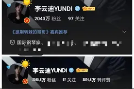 李云迪不仅是个“艺人”| 沸腾图片