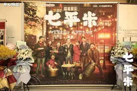 《七平米》讲述蜗居地下室的奋斗故事 开心麻花年底大戏登台图片
