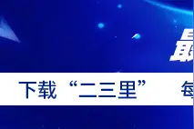 江苏省第十六批特级教师拟推荐人选名单公示图片