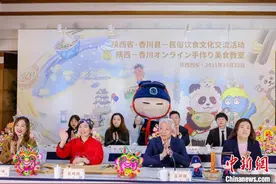 陕西省与日本香川县民俗饮食文化交流活动举办图片