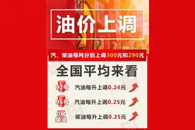 零号柴油3天涨1000元/吨，还经常无油可加！加油站与货车司机双双叫苦图片