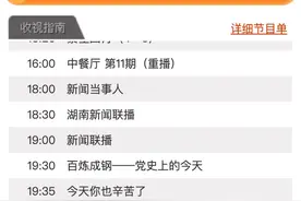 中国第二长寿综艺，停播后我才心疼图片