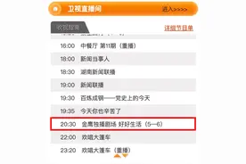 中国第二长寿综艺，停播后我才心疼图片
