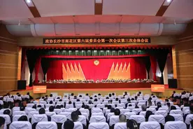 政协长沙市雨花区第六届委员会第一次会议胜利闭幕图片