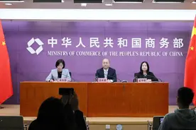 商务部召开“十四五”利用外资发展规划暨稳外资工作专题新闻发布会图片