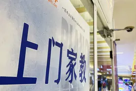 自称“省钱家教”“高级保姆”？听她们说说教师这个“铁饭碗”图片