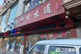 饭店排油烟口直冲街道，小四川·味道：会想办法整改图片