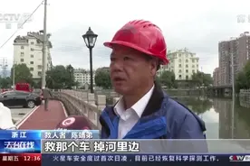 四位平凡大叔生死瞬间奋力救人 网友：最帅F4图片