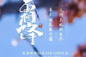 节气｜今日霜降！这样做一冬天不生病图片
