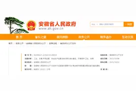 方案出炉！实施城市更新行动，安徽将这样做图片