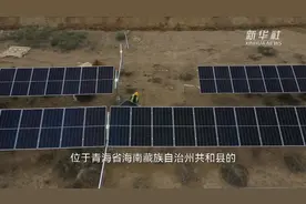 荒滩建起环保电站视频封面