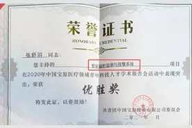 辐射超标没？四川医院研发的这款手表，一戴就知道图片