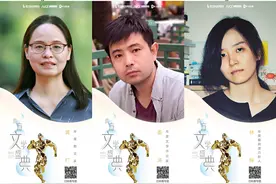 “2021南方文学盛典”揭晓，冯骥才、胡学文、黄灯等获奖图片