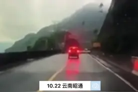 惊险！云南昭通一公路上山石滚落，两车幸运躲过图片