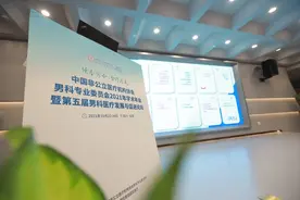 全国男科大咖汇聚成都，非公男科专委会2021学术年会圆满举行图片