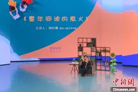 儿童文学作家杨红樱：儿童阅读最高的境界是“我要读”图片