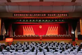 雨花区第六届人民代表大会第一次会议第三次全体会议召开图片