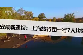 上海游客夫妇核酸检测后，为何32小时才落实管控措施？图片