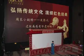 看皮影戏啦！奥斯卡小剧场今日启幕图片