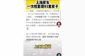 房地产税改试点来了！上海房东紧急套现93套房！对黑色有何影响？周末猪价“涨翻天”！有望“破9”？图片
